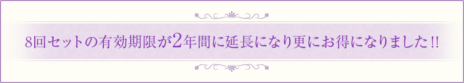 会員ポイント制